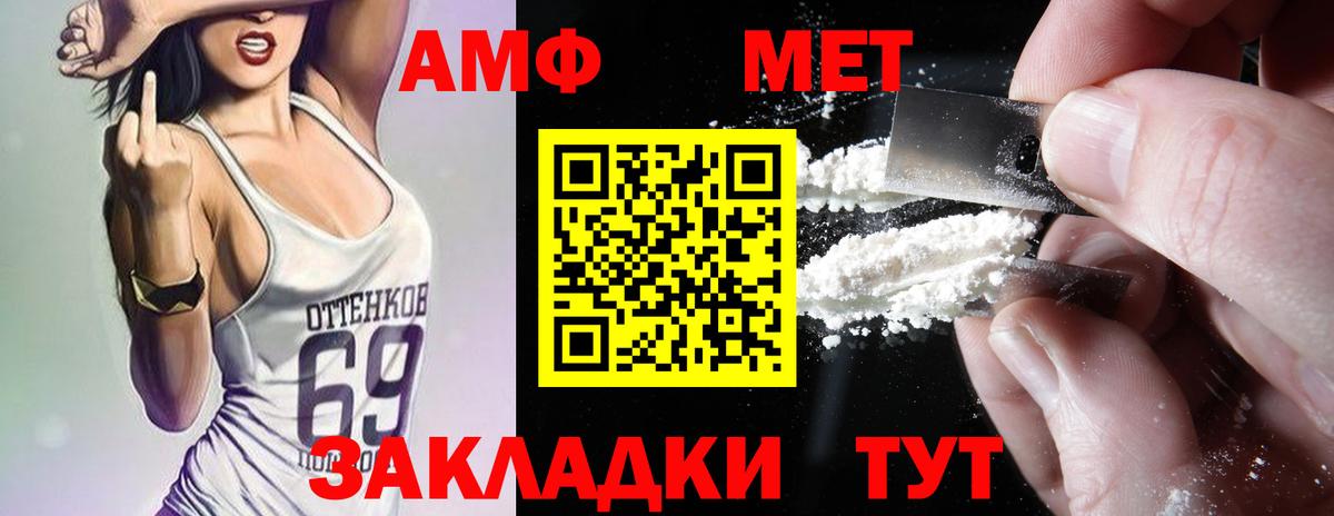 OMG ССЫЛКА  Вход с VPN  АМФ  Шебекино  АМФ Розовый 