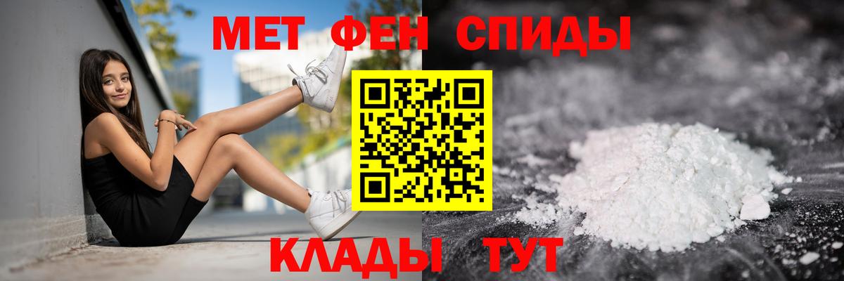 АМФЕТАМИН Premium Шебекино