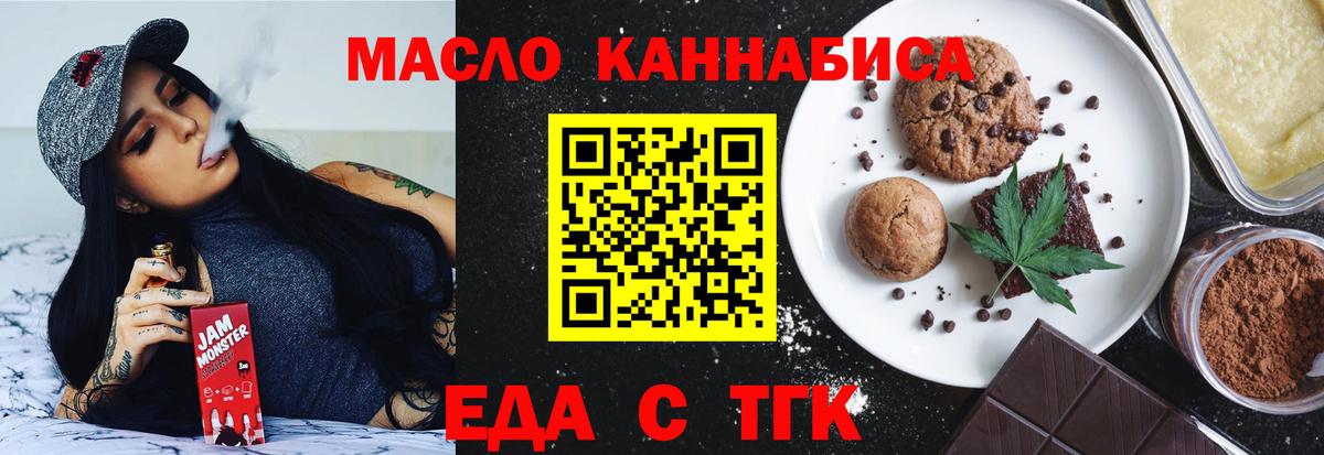 Cannafood марихуана  Вход с VPN  Шебекино 