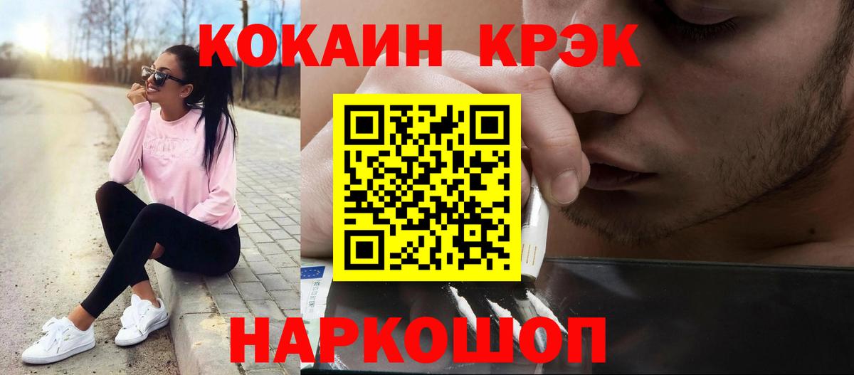 Шебекино  Кокаин Перу  Cocaine  хочу   Вход с VPN 