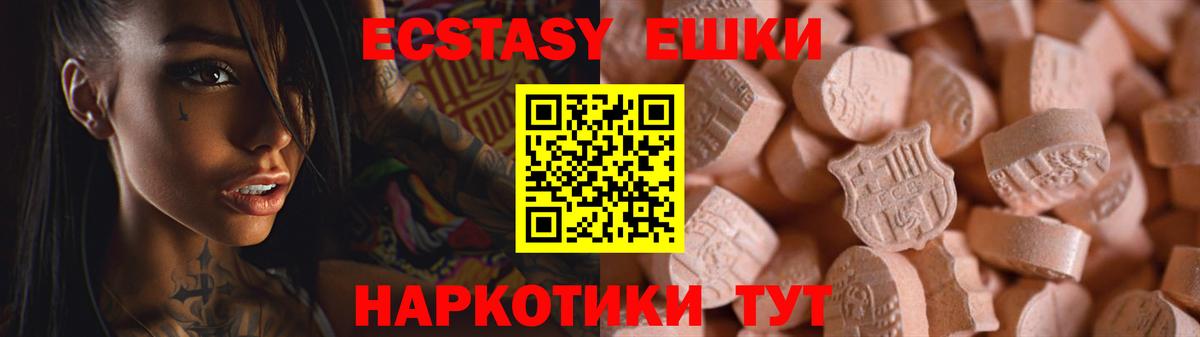 Шебекино  Ecstasy  ЭКСТАЗИ Philipp Plein  Вход с VPN  Экстази диски 