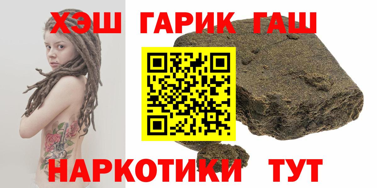 Гашиш Premium Шебекино