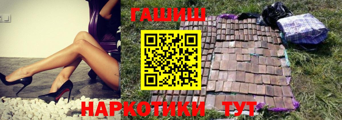 Гашиш  ГАШ hashish  Шебекино  Вход с VPN  ГАШИШ hashish 