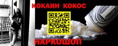 кокаин VHQ Ликино-Дулёво