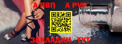 винт Ливны