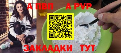 спайс Лесосибирск