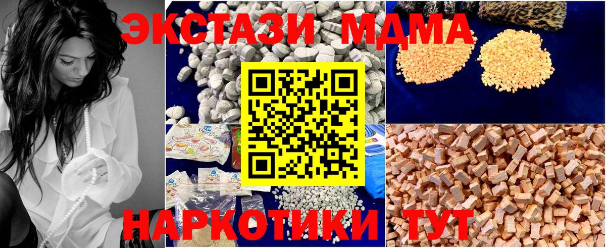 МДМА VHQ Шебекино