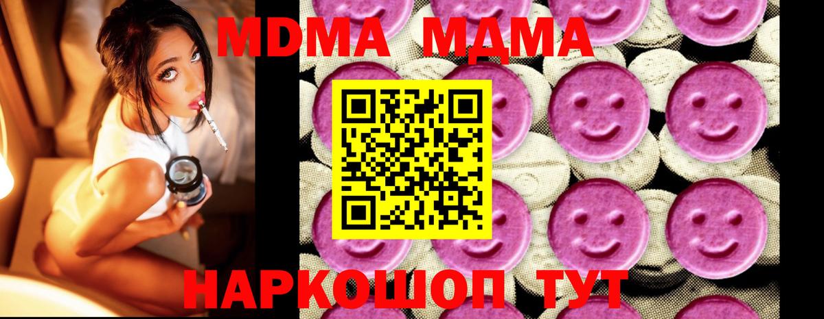 Шебекино  МДМА Molly  MDMA Molly  Вход с VPN 