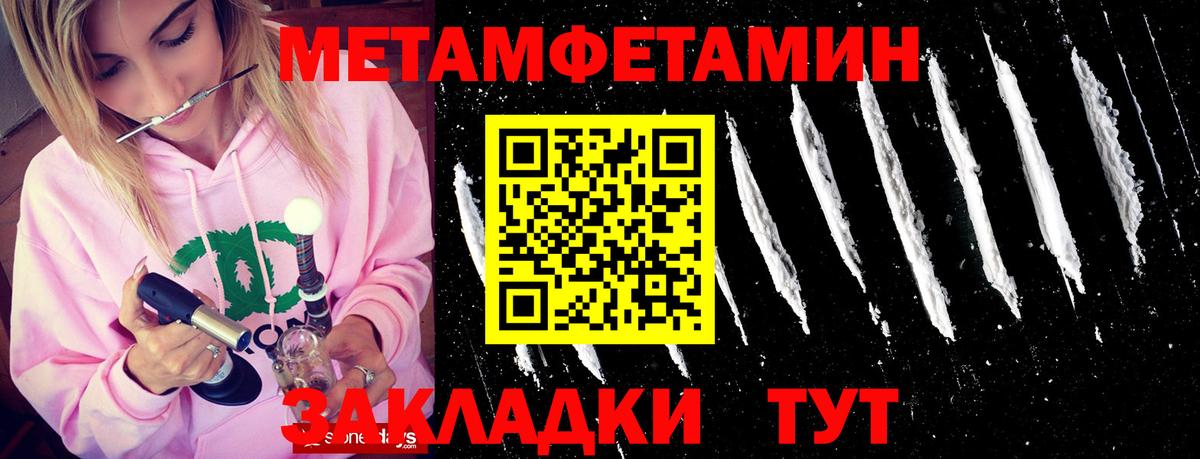 Метамфетамин кристалл Шебекино