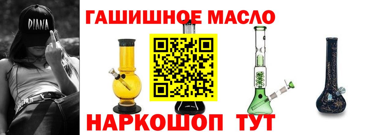 Шебекино  Дистиллят ТГК концентрат  где купить наркоту  Вход с VPN 