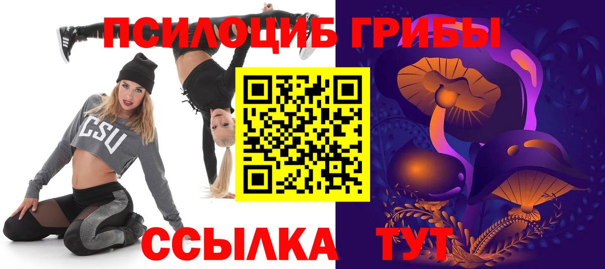 Псилоцибиновые грибы Magic Shrooms  Вход с VPN  Шебекино  Псилоцибиновые грибы ЛСД 