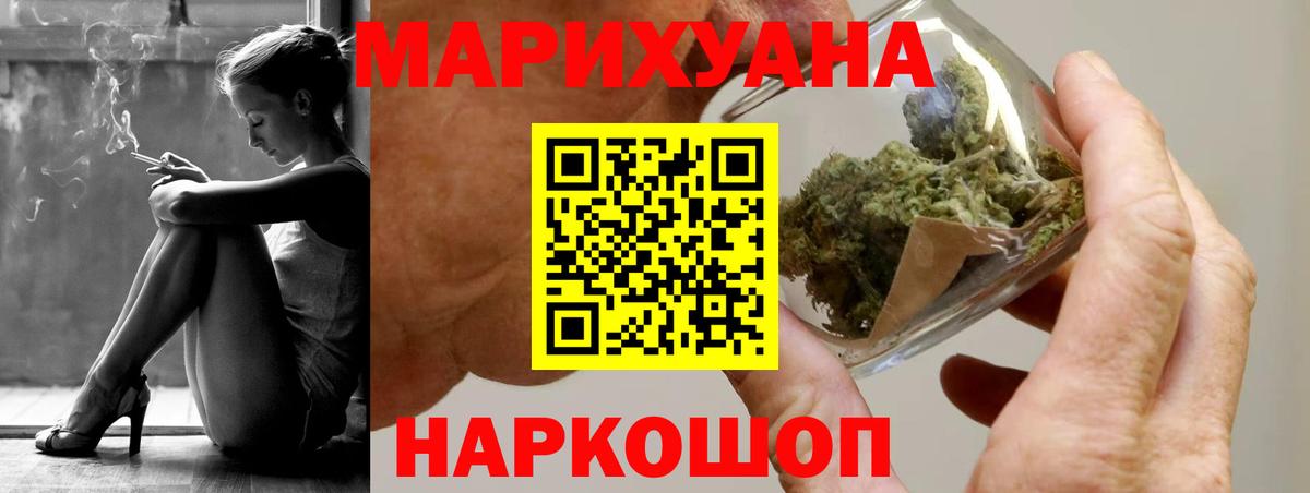 МАРИХУАНА тримм  Канабис OG Kush  Шебекино  Вход с VPN  МАРИХУАНА THC 21% 